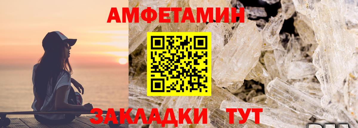Amphetamine 97% Мценск