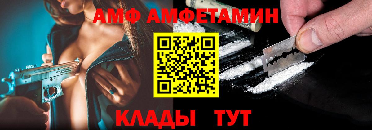Amphetamine VHQ  Вход с VPN  Амфетамин  Мценск 