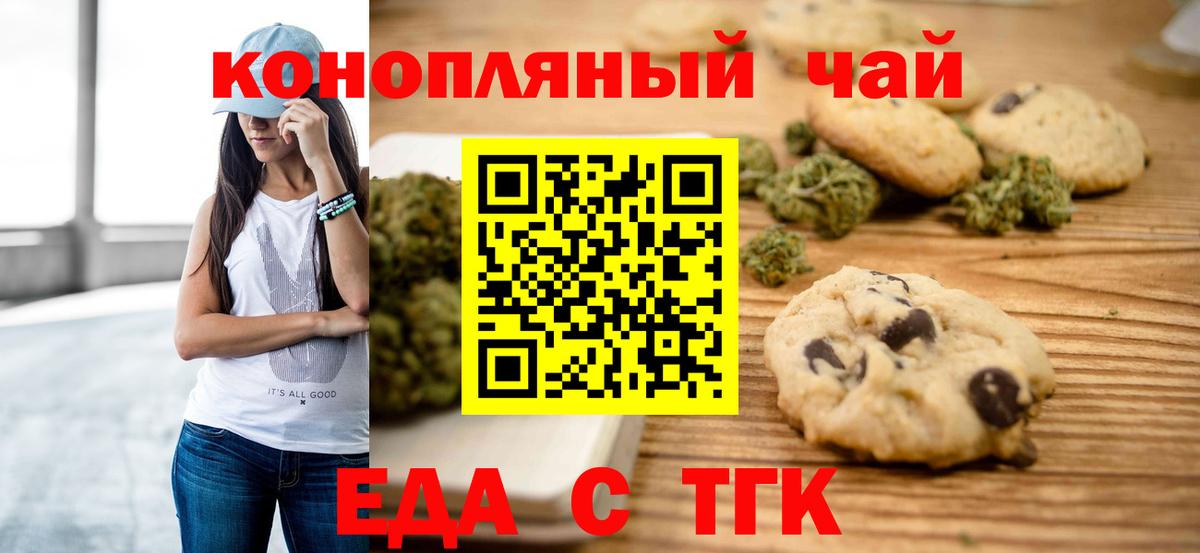 Мценск  Еда ТГК конопля  Вход с VPN 