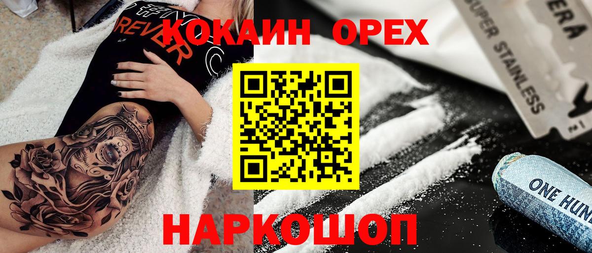 Мценск  COCAIN 98%  Кокаин 97%  Вход с VPN 