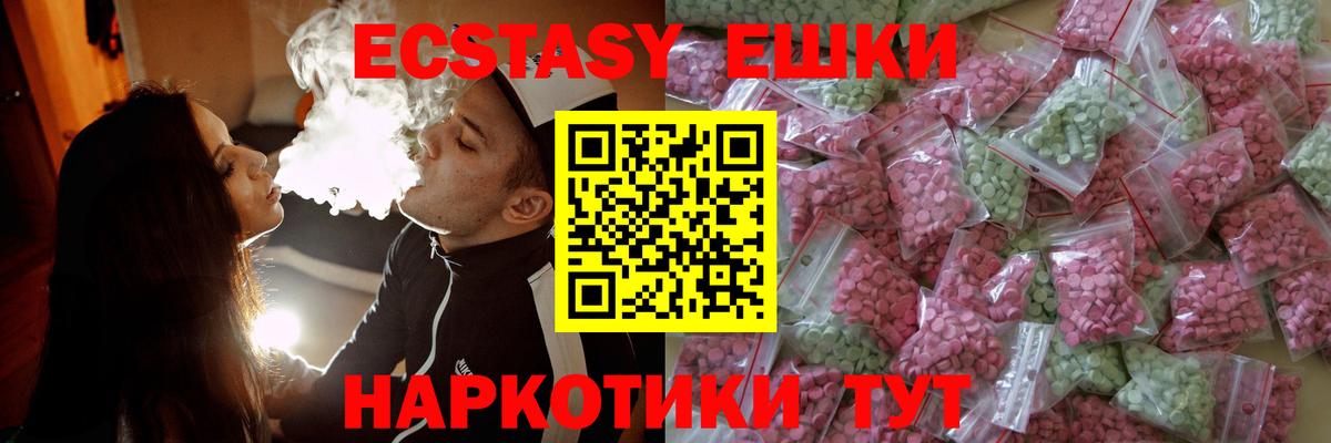 Ecstasy  Ecstasy Дубай  Мценск  Вход с VPN  Ecstasy Дубай 