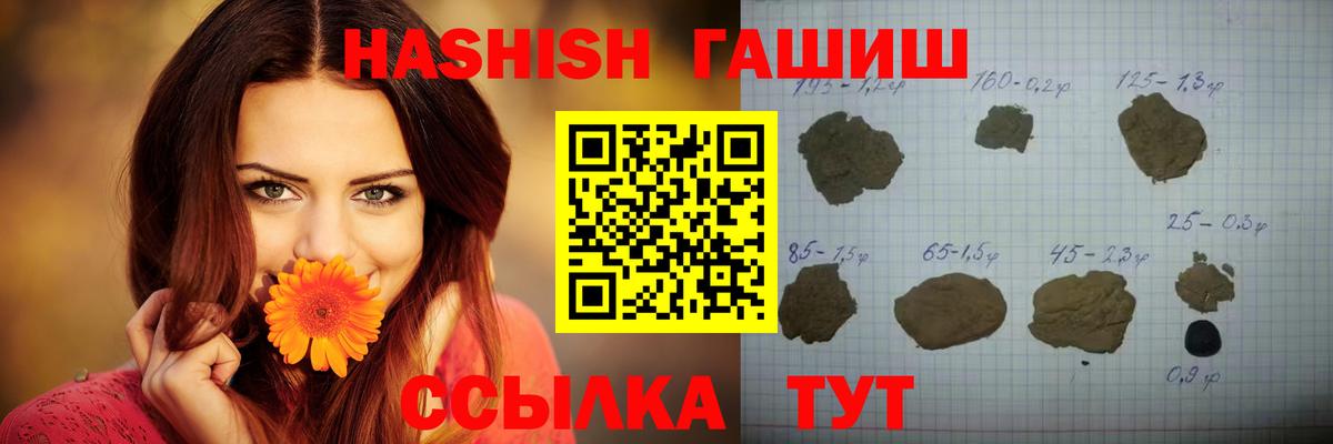 Мценск  Гашиш  Гашиш 40% ТГК  Вход с VPN  ГАШ убойный 