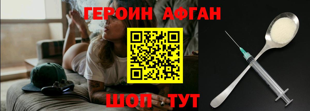 ГЕРОИН белый Мценск