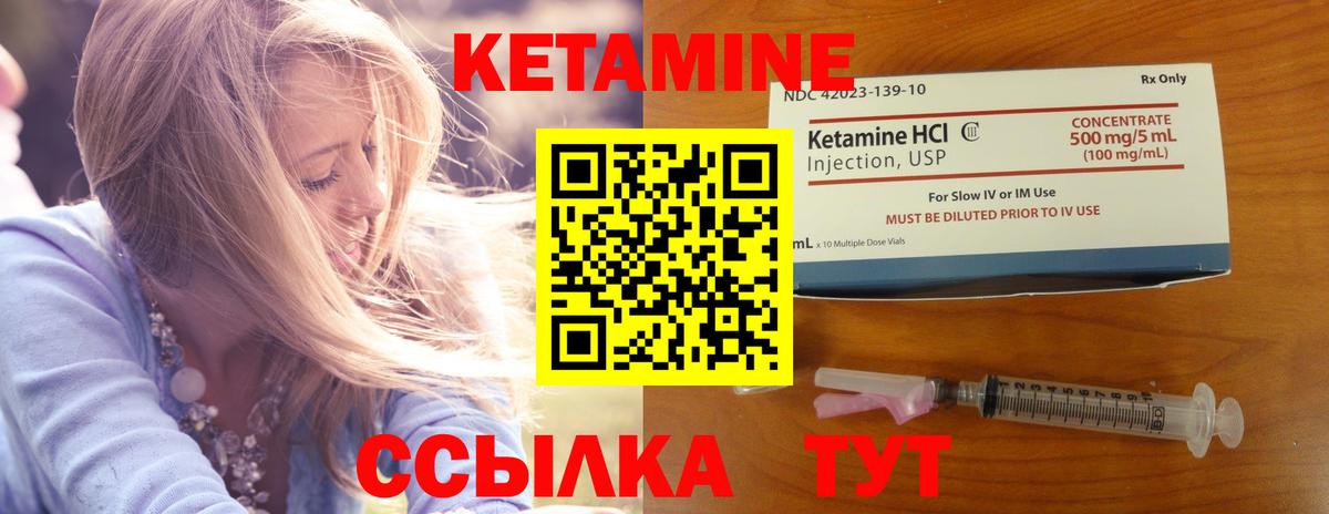 КЕТАМИН VHQ  Вход с VPN  Кетамин VHQ  Мценск 