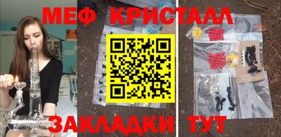 мефедрон Волжский