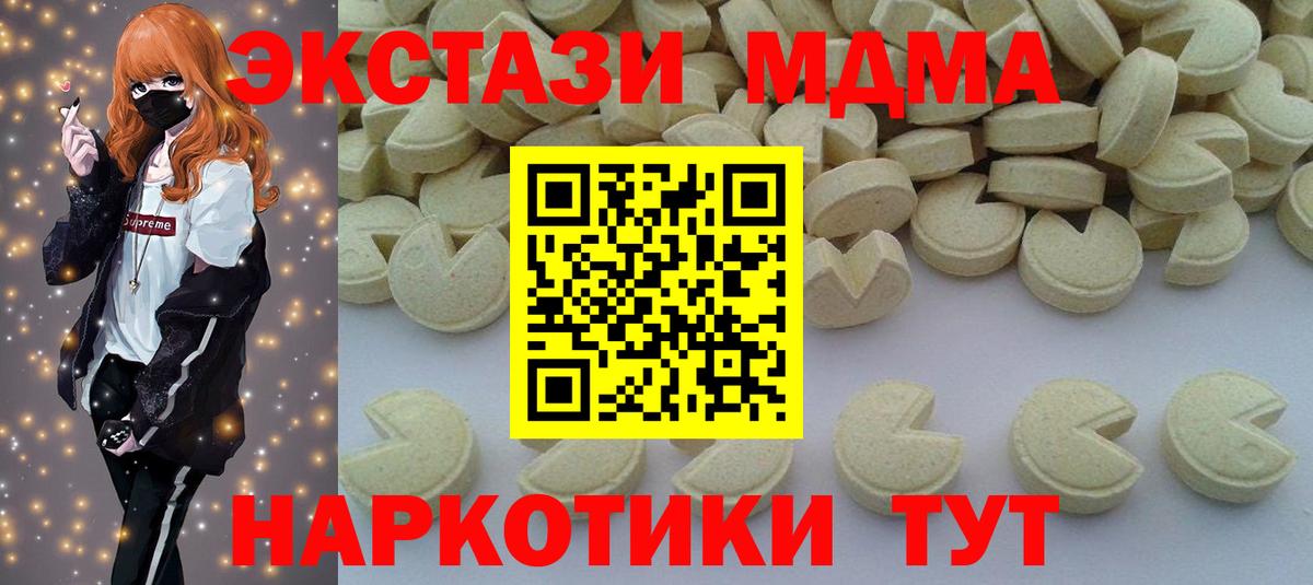 MDMA Molly Мценск