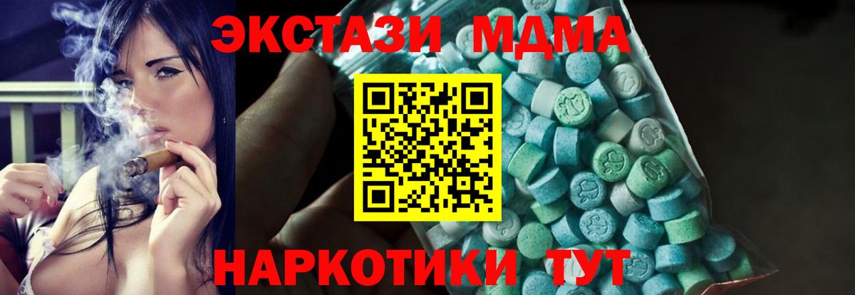 MDMA кристаллы  MDMA crystal  Мценск  MDMA  Вход с VPN 