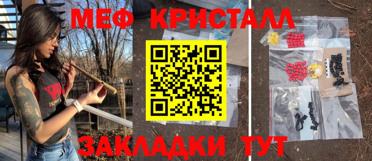 Меф мука Мценск