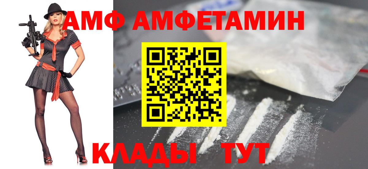 Мценск  Метамфетамин Декстрометамфетамин 99.9%  Вход с VPN 