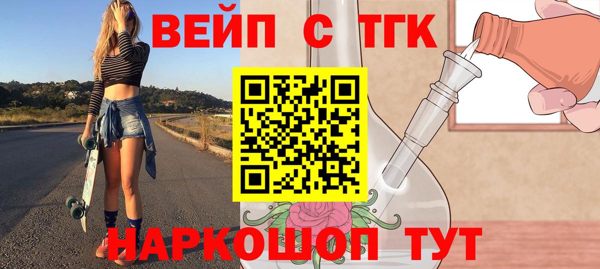 Дистиллят ТГК THC oil Мценск