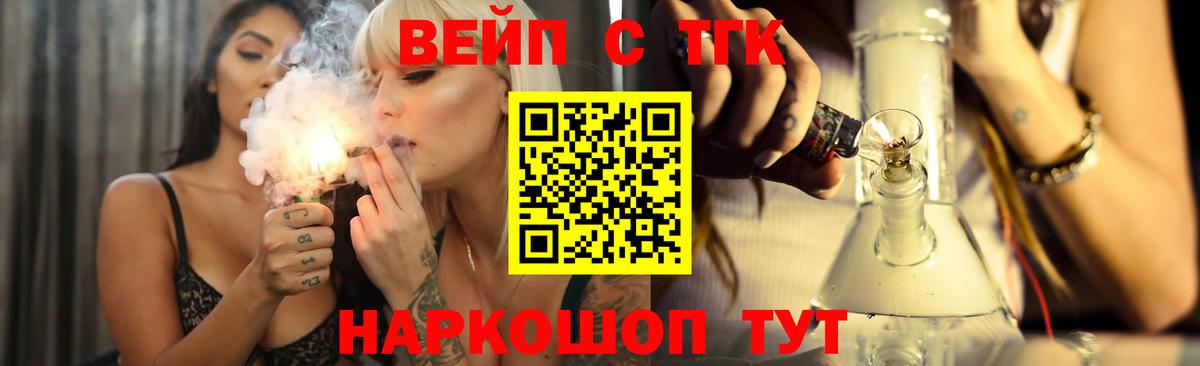 Дистиллят ТГК Wax  ТГК Wax  магазин  наркотиков  Мценск  Вход с VPN 