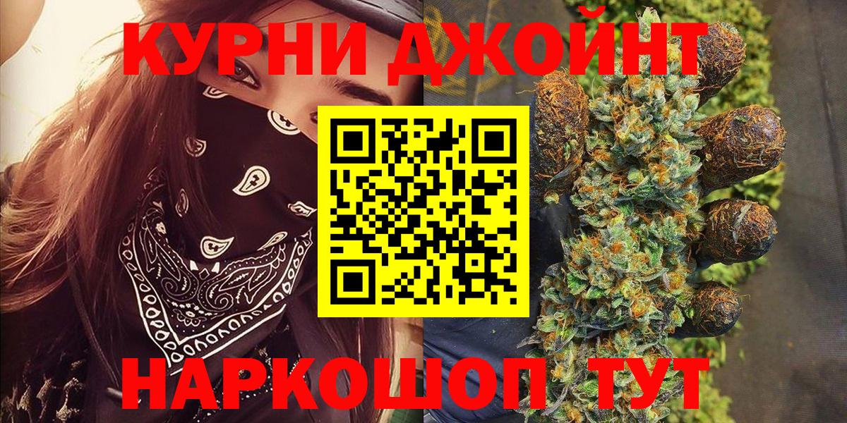 Мценск  Каннабис конопля  Вход с VPN  Бошки Шишки Bruce Banner  Марихуана AK-47 